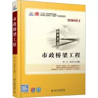 市政桥梁工程