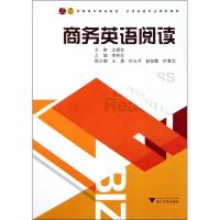 商务英语阅读