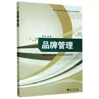 品牌管理