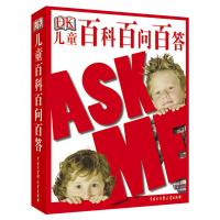 7-14岁DK儿童百科百问百答