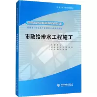 市政给排水工程施工