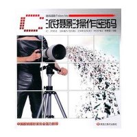 [M]数码摄影Follow me.C派摄影操作密码-9787531828754