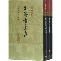 中國古典文學叢書-牧齋有學集(上中下)