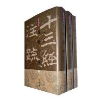 周禮注疏(上中下)