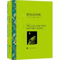 译文名著精选-野性的呼唤