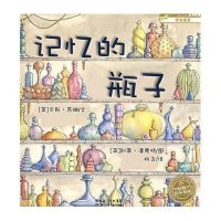 记忆的瓶子