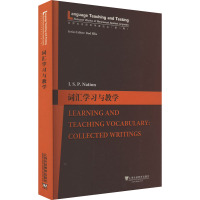 词汇学习与教学