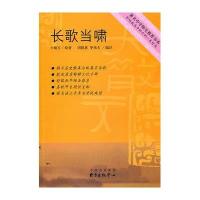 长歌当啸