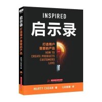 启示录-打造用户喜爱的产品