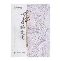 舞蹈文化