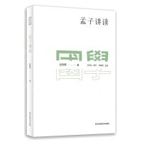 [N]孟子讲读-9787576019254