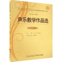 声乐教学作品选-中国卷·一(附盘)
