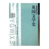 英国文学史
