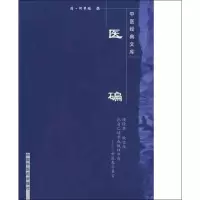 医碥