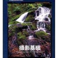 摄影基础