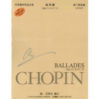 肖邦钢琴全集1-叙事曲(波兰国家版)