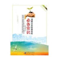 地震灾后防病防疫必备常识