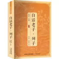 白话列子