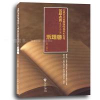 全国艺术高校视唱练耳