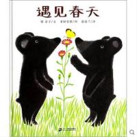 蒲蒲兰绘本 遇见春天