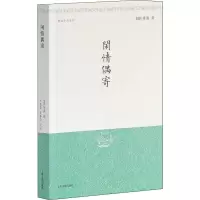 闲情偶寄
