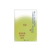 [N]以嘉兴市为例 基于人口,资源,环境约束的人口发展战略规划研究-9787308089937