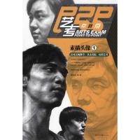 [M]艺考点对点:素描头像1-9787229041281