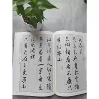 王羲之行书