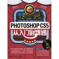 [N]Photoshop CS5从入门到精通:创意案例版-9787500698944
