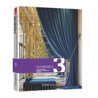 [N]当代室内设计3-9787214070302
