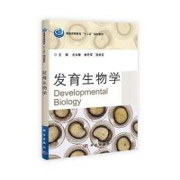 发育生物学实验