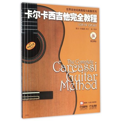 卡尔卡西吉他完全教程(附CD光盘2张)