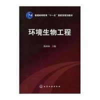 环境生物工程