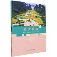 [N]越南语阅读教程(1)-9787568930154