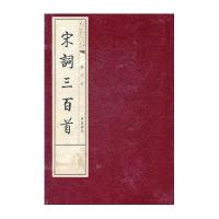宋词三百首(图文本上下)(精)