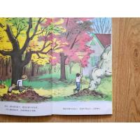 蒲蒲兰绘本馆:树真好(平装)