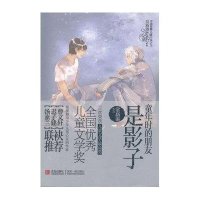 常新港心灵成长系列:童年时的朋友是影子