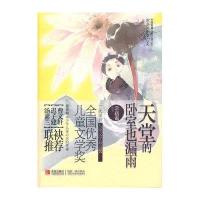 常新港心灵成长系列:天堂的卧室也漏雨