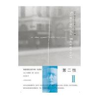 第二性2