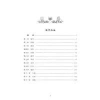 孙子兵法·三十六计(学生版)