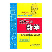 好玩的数学