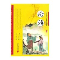 论语/小学国学经典教育读本