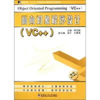 [N]面向对象程序设计(VC++)-9787560334509