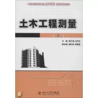土木工程测量