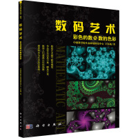 数码艺术