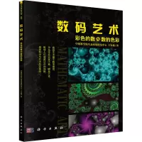 数码艺术