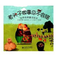 老头子做事总不会错