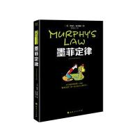 墨菲定律