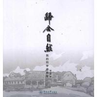 [N]归合自然:我的同学盛寿考-9787566800558