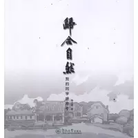 [N]归合自然:我的同学盛寿考-9787566800558